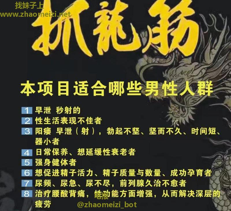 广州宫廷抓龙筋