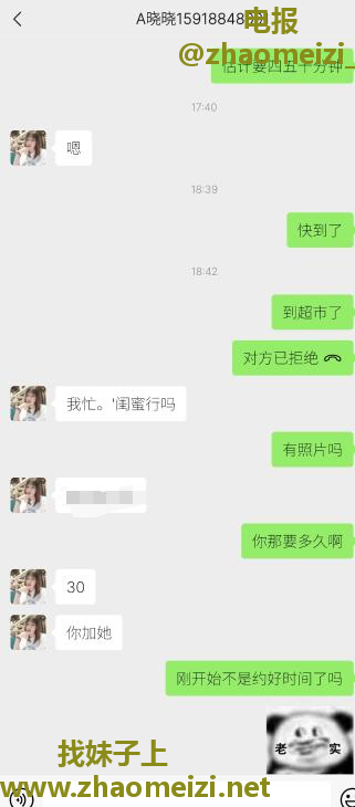 踩雷白云晓晓