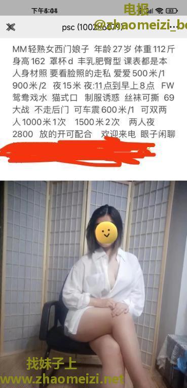 轻熟少妇西门良子