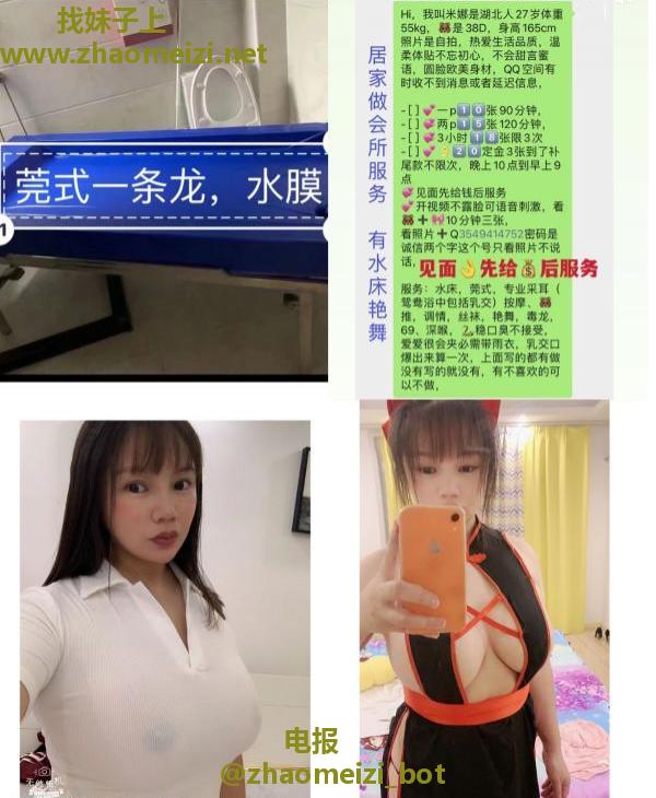 上海少妇米娜