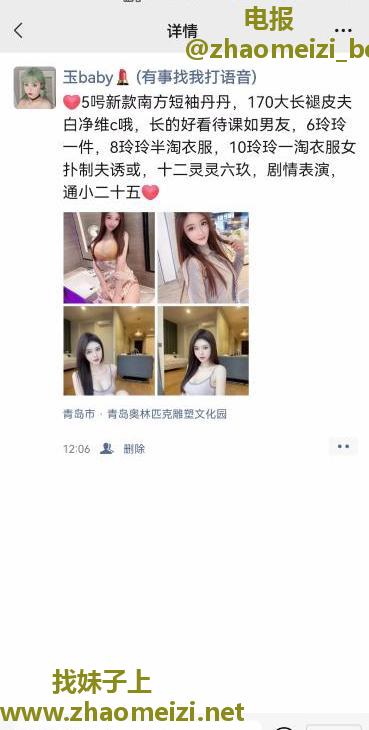 城阳玉儿小姐妹