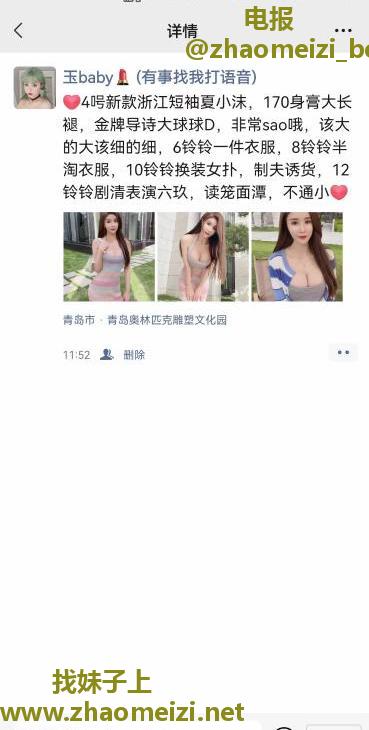 城阳玉儿小姐妹