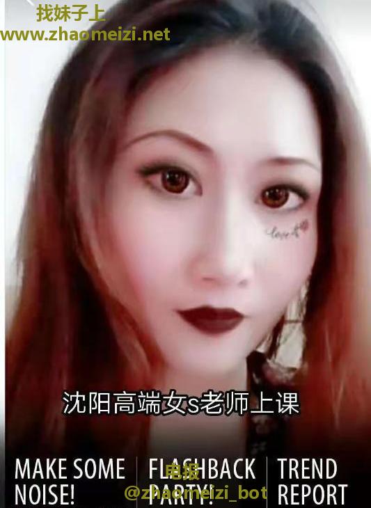 沈阳Sm狠毒女王