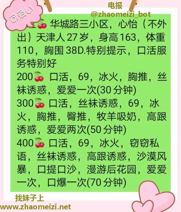 城阳小师妹替班的