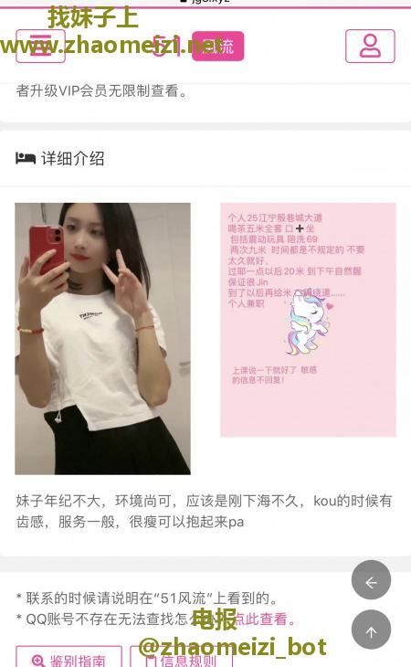 曝光贴 江宁新下海妹子