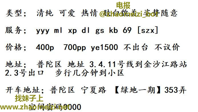 普陀零零后圆圆