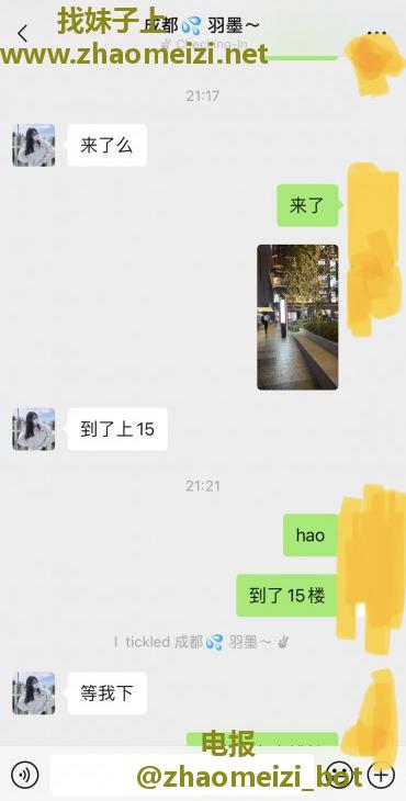 成都羽墨