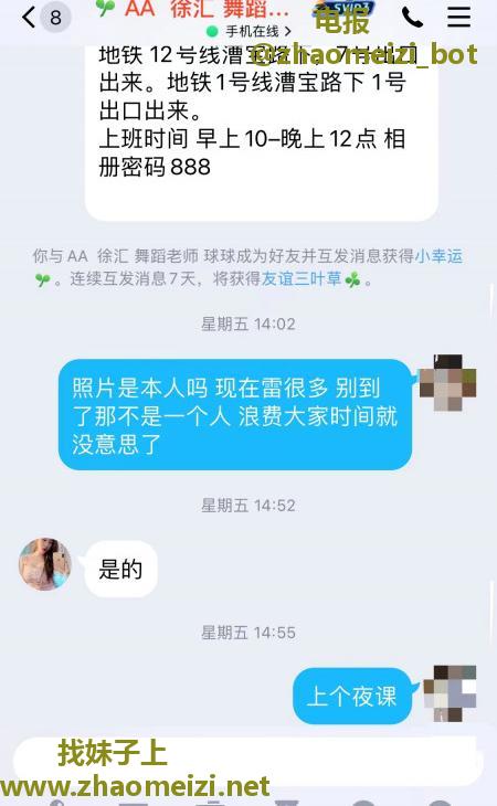 曝光 AA徐汇舞蹈老师球球