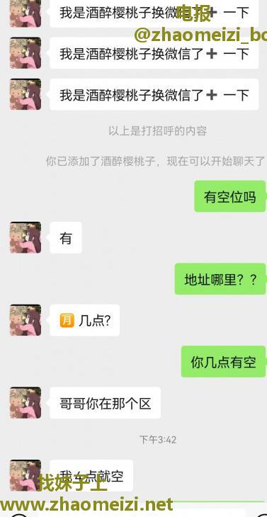 曝光一个新型骗术的代聊狗团队