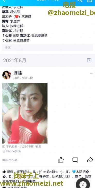 沈阳熟女不爽记