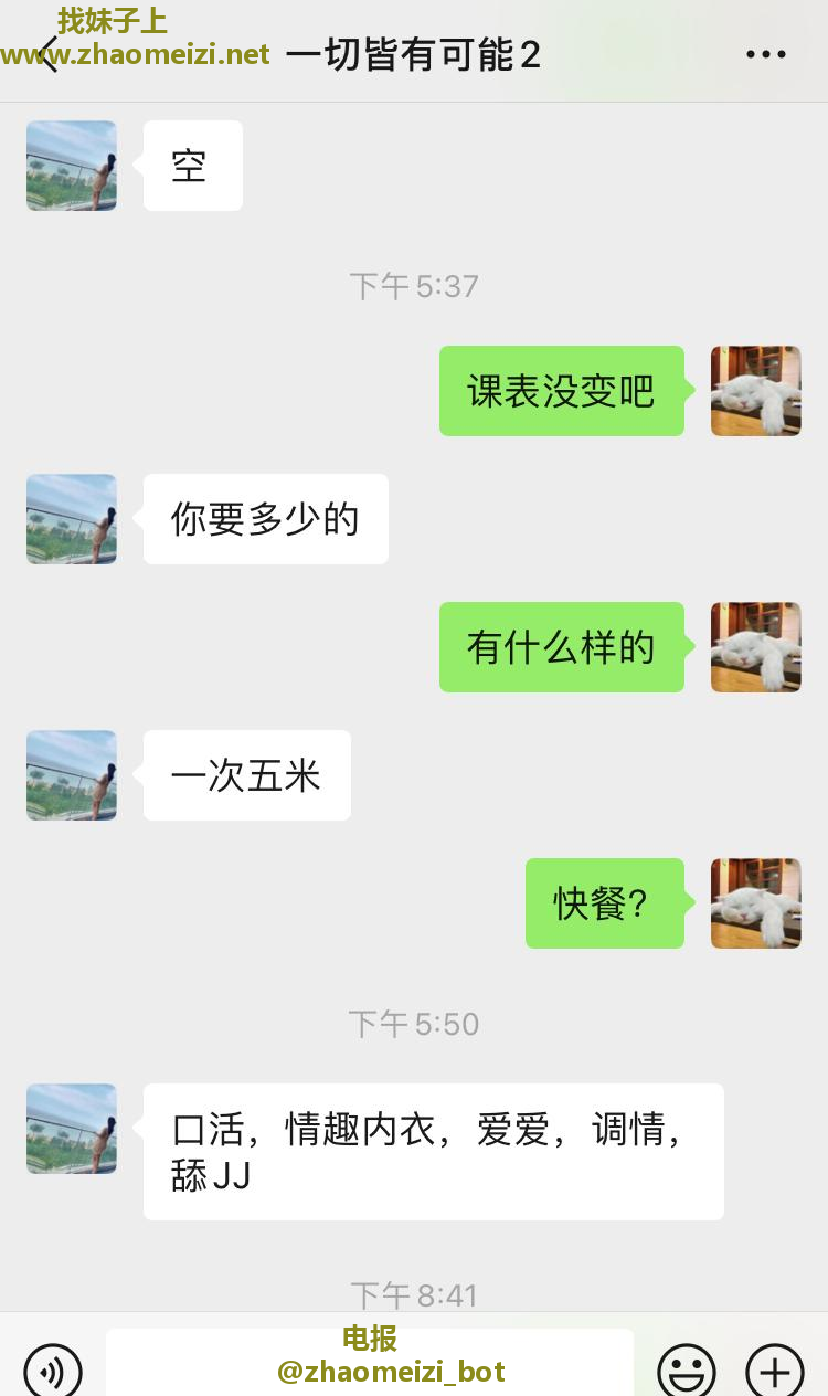 张家港妹子避雷