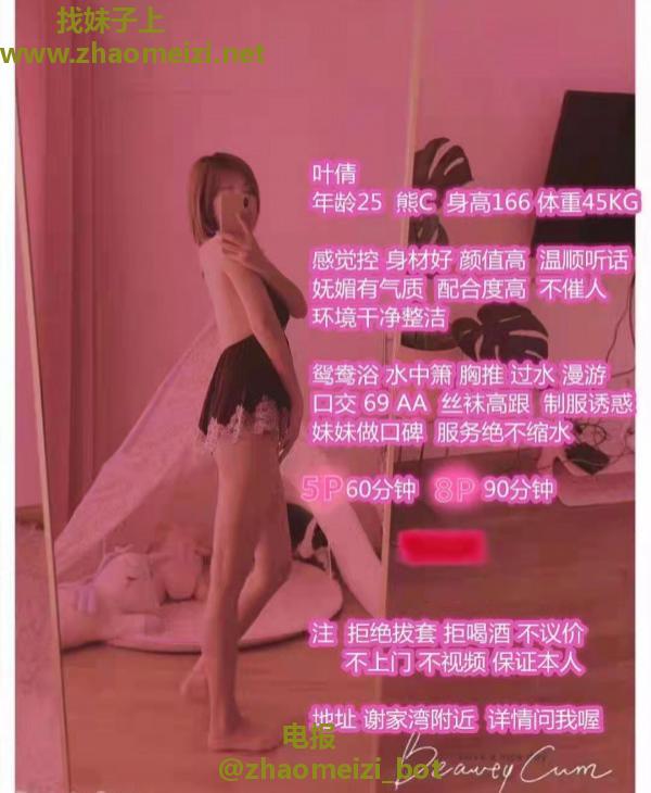 袁家岗妩媚美女