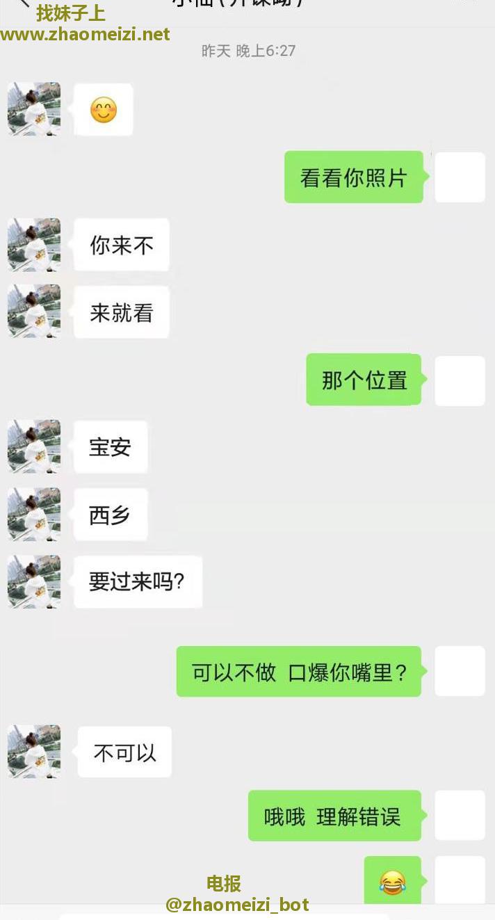 宝安萌萌的小仙