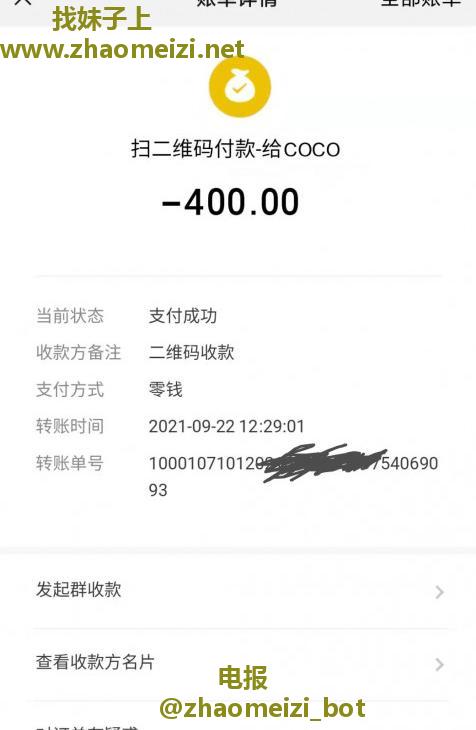 海珠小丰满coco