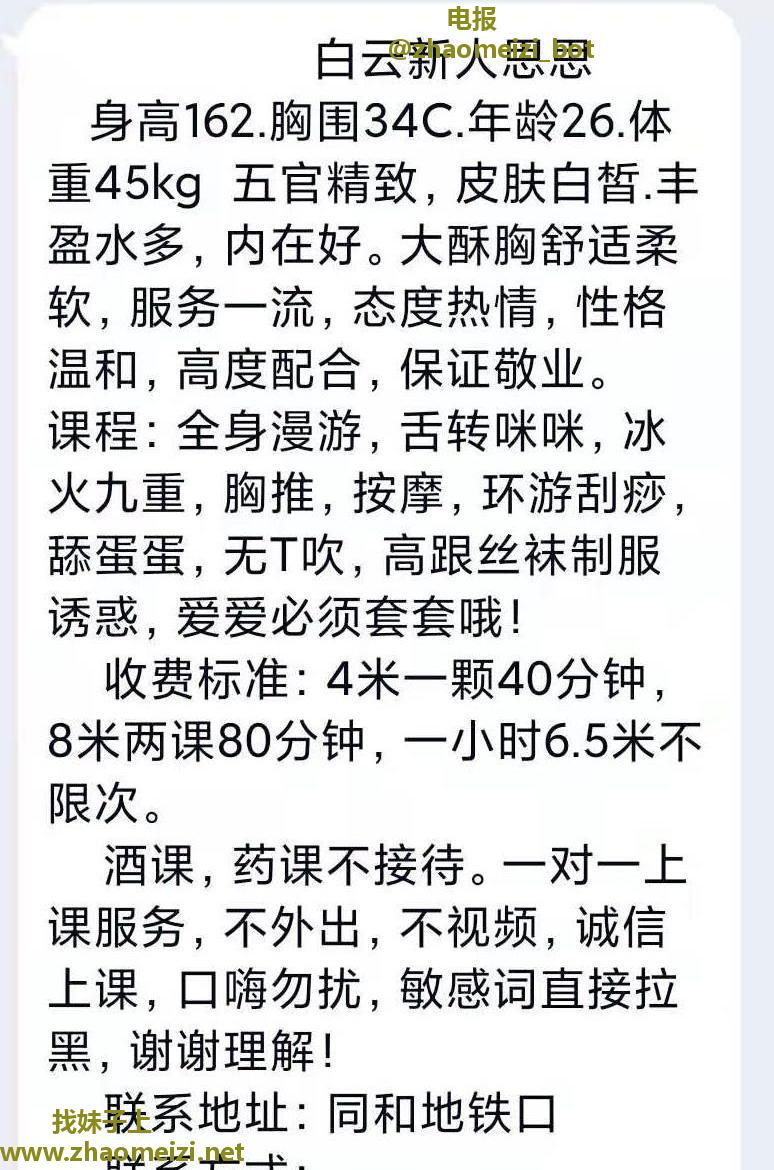 白云小邻家嫩思思