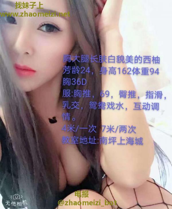 重庆南坪西柚美女