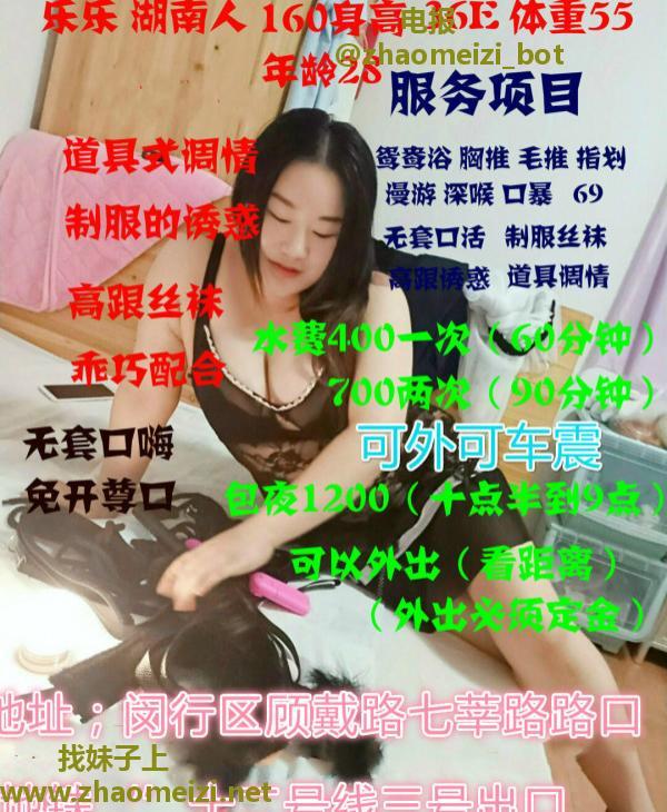 闵行性价比大奶妹