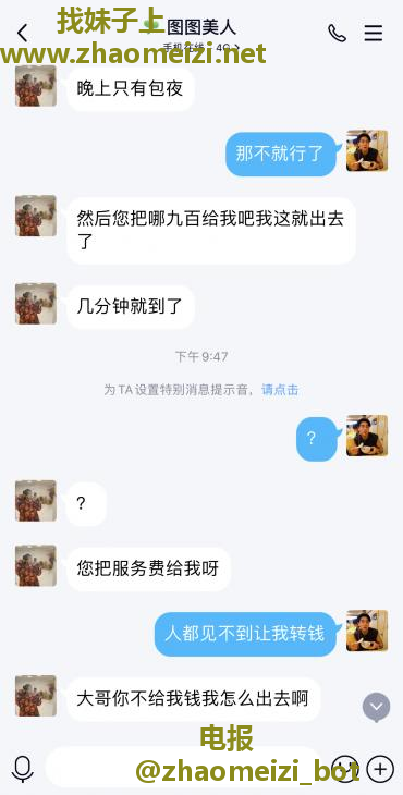 曝光苏州骗定金女