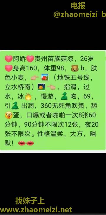 立水桥阿娇