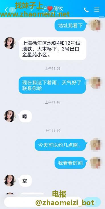 曝光贴 金星苑小倩