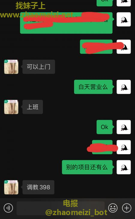 东边丝足