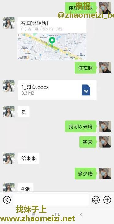 广州圆润楚楚