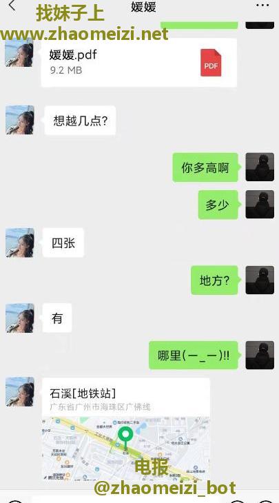 广州小长腿媛媛