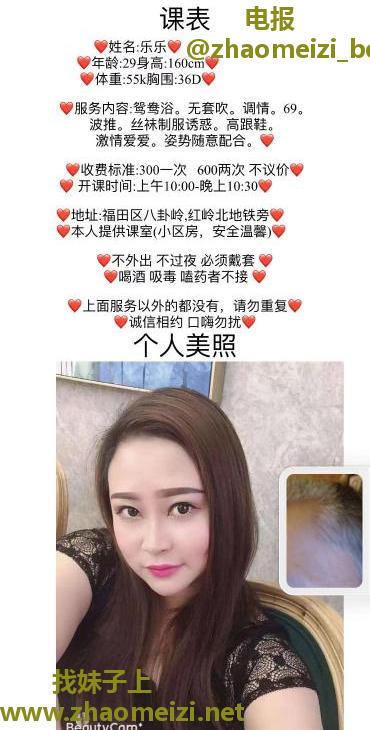 罗湖 泻火 熟妇 