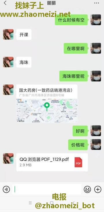 东晓南萌妞丽丽