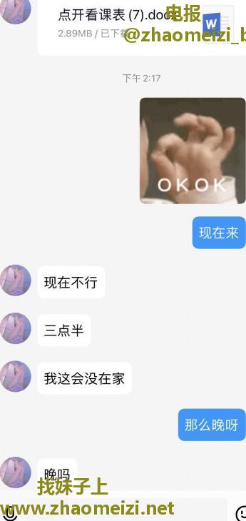 曝光鸽子女馨语